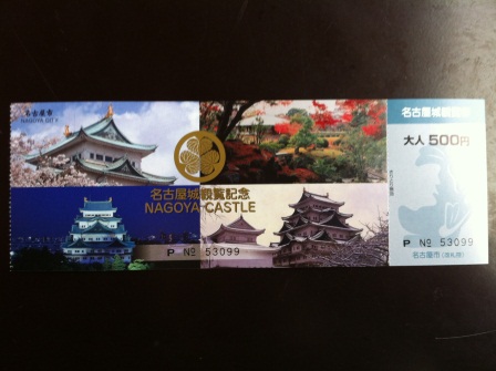 1333113904-4221445298 Nagoya-名古屋城