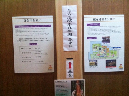 1333113908-1099821542 Nagoya-名古屋城