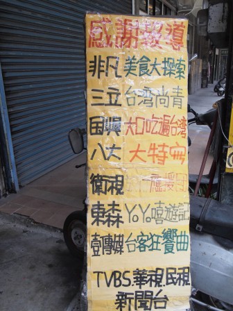1333357349-3967079957 苗栗-中央飯店香酥石頭鴨