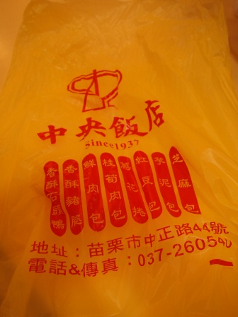 1333357350-2384436600 苗栗-中央飯店香酥石頭鴨
