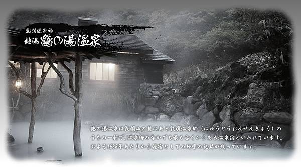 1333696041-2797755984_n 日本東北賞櫻秘湯 行程安排