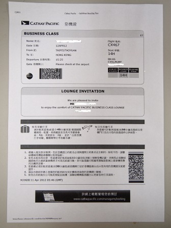 1334244779-3111053583 登機報到經驗談