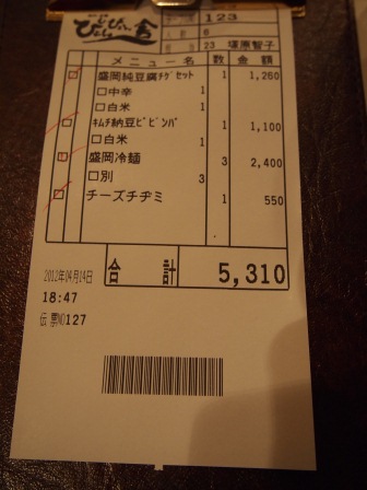 1335105547-387917523 Morioka-盛岡冷麵ぴょんぴょん舍(2012東北秘湯追櫻之旅Day1-4)