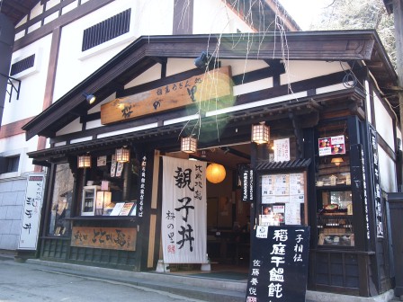 1335193199-1084916574 Kakunodate-角館 櫻之里比內地雞親子丼(2012東北秘湯追櫻之旅Day2-3)