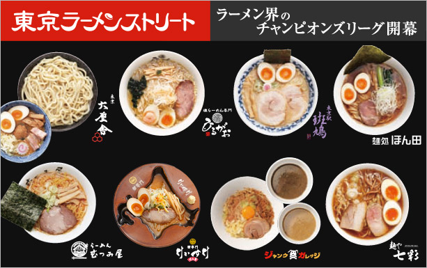 1335542064-21558688 Tokyo-東京拉麵街 麺処 ほん田(2012東北秘湯追櫻之旅Day5-2)
