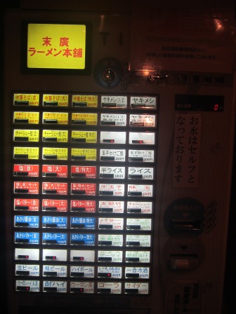 1335624353-1647983638 Sendai-仙台中央通 末廣ラーメン本舗(2012東北秘湯追櫻之旅Day4-5)