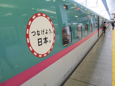 1335672696-2264524511 Tokyo-牙膏列車之東北新幹線 E5 隼號 Hayabusa(2012東北秘湯追櫻之旅Day1-3)