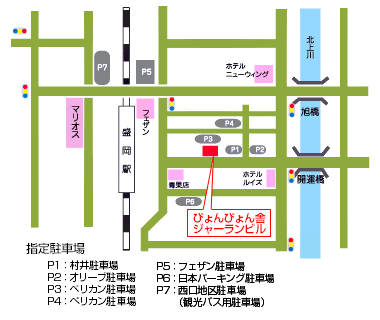 盛岡冷面 Pyonpyonsya