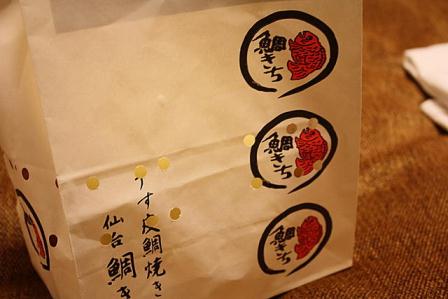 1335699896-4025674615 Sendai-鯛きち 計畫外好吃的鯛魚燒(2012東北秘湯追櫻之旅Day4-4)