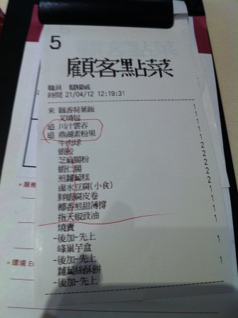 1335875481-4022780193 HK-利苑酒家 港式飲茶(米其林一星)