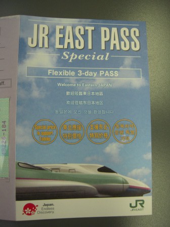 1337441140-2597538590 Tokyo-超級超值JR East Pass Special(優惠到2012/6/30)