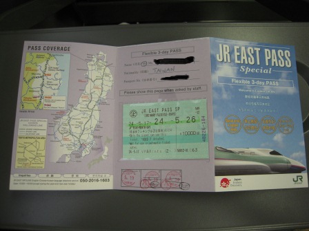 JR East Pass Special3