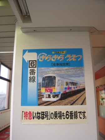 JR East Pass Special7