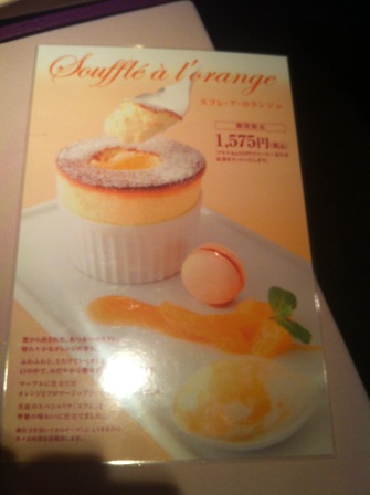 1337961593-1427418031 Ginza-銀座ぶどうの木 (葡萄樹 法式甜點)