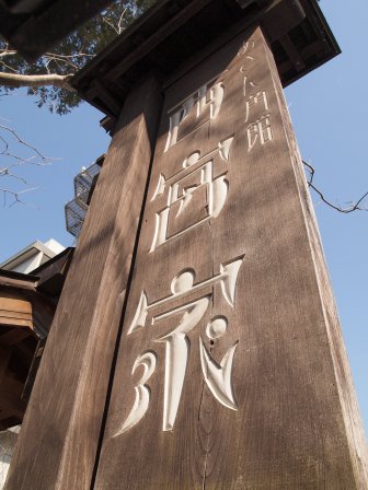 1338091178-2209344863 Kakunodate-小京都角館 武家屋敷散步中(2012東北秘湯追櫻之旅Day2-1)
