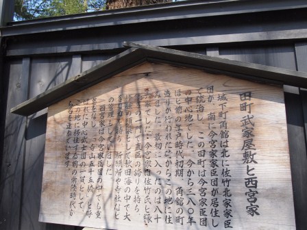 1338091178-542508193 Kakunodate-小京都角館 武家屋敷散步中(2012東北秘湯追櫻之旅Day2-1)