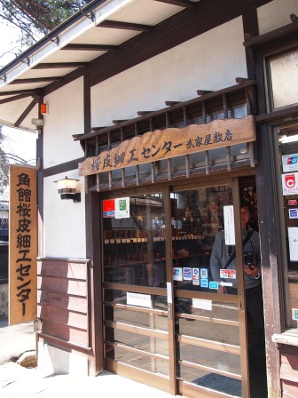 1338091186-1575187379 Kakunodate-小京都角館 武家屋敷散步中(2012東北秘湯追櫻之旅Day2-1)