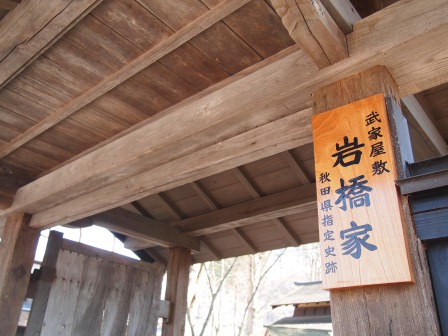 1338091189-3545293736 Kakunodate-小京都角館 武家屋敷散步中(2012東北秘湯追櫻之旅Day2-1)