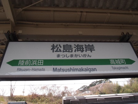 1338620651-1652858127 Matsushima-不是火車便當的火車便當(2012東北秘湯追櫻之旅Day3-2)