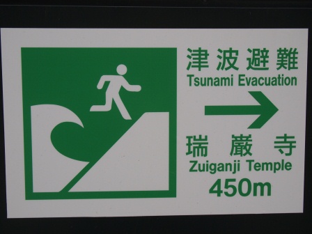1339039171-2381936283 Matsushima-日本三景之松島散步紀錄 瑞嚴寺/五大堂(2012東北秘湯追櫻之旅Day3-3)