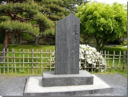 1339039173-3512163773 Matsushima-日本三景之松島散步紀錄 瑞嚴寺/五大堂(2012東北秘湯追櫻之旅Day3-3)