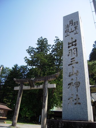 1339230345-3005993711 Tsuruoka-米其林三星景點 2446階的試煉/出羽三山神社的修行/國寶五重塔