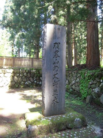 1339230445-410414309 Tsuruoka-米其林三星景點 2446階的試煉/出羽三山神社的修行/國寶五重塔