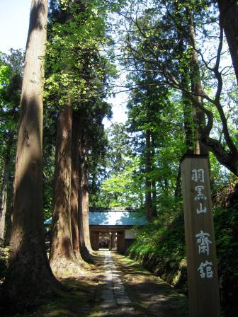 1339232241-283233108 Tsuruoka-米其林三星景點 2446階的試煉/出羽三山神社的修行/國寶五重塔