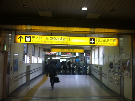 1340191849-2796125178 Tokyo-單軌電車Monorail(羽田機場-浜松町)