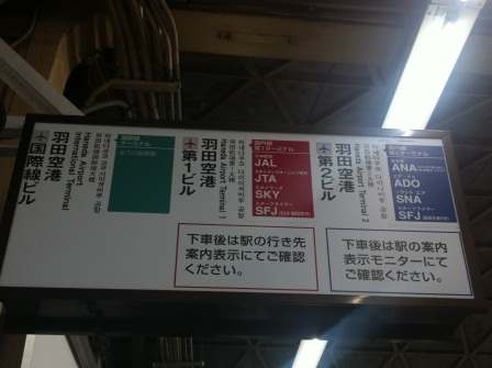 1340191900-2618430110 Tokyo-單軌電車Monorail(羽田機場-浜松町)