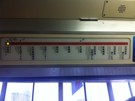 1340191969-4289087085 Tokyo-單軌電車Monorail(羽田機場-浜松町)