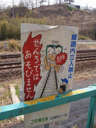1340282612-3838939964 Ogawara-一目千本櫻 白石川堤賞花苞....殘念(2012東北秘湯追櫻之旅Day4-1)