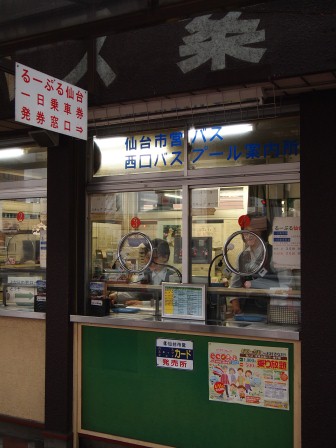 1340894852-3818165441 Sendai-仙台城跡(2012東北秘湯追櫻之旅Day4-2)