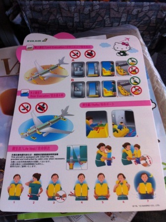 1342969521-252348493 2012 夏娃航空 台北東京Hello Kitty彩繪機飛行體驗