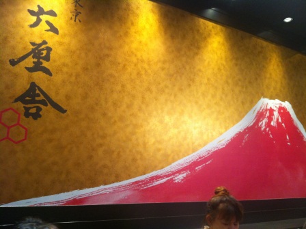 1343742236-807704481 Tokyo-香氣濃郁 麵條Q彈的人氣沾麵六厘舍