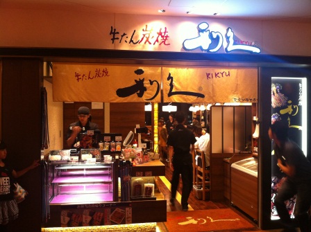 1343742237-1872495985 Tokyo-香氣濃郁 麵條Q彈的人氣沾麵六厘舍