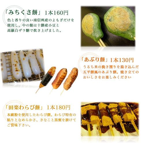 1343884645-2415309762 Tokyo-御果子司 新杵 Skytree美味和果子