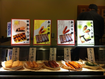 1343884645-3953082951 Tokyo-御果子司 新杵 Skytree美味和果子