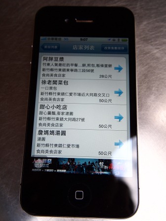 1345947657-3718981332 竹東-阿胖早餐 便宜好吃人氣傳統早餐店