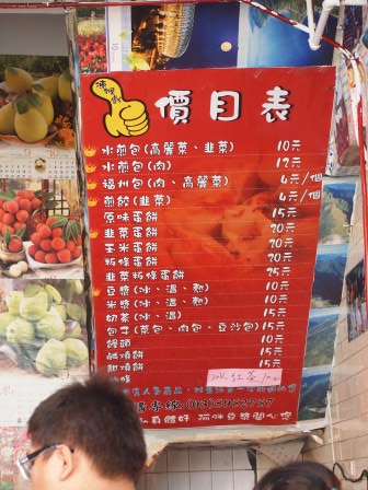 1345947657-3993529695 竹東-阿胖早餐 便宜好吃人氣傳統早餐店