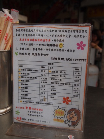 1345947657-883310891 竹東-阿胖早餐 便宜好吃人氣傳統早餐店