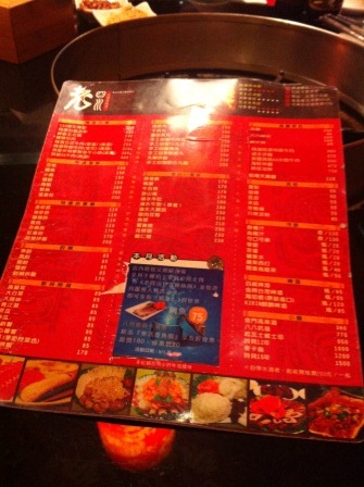 1345965263-1468431135 竹北-老四川 夏天的麻辣鍋