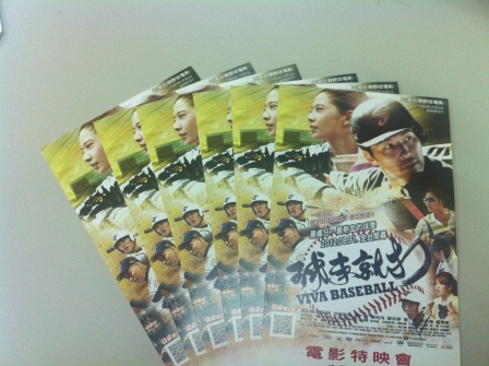 1346467980-1457874731 Viva Baseball球來就打