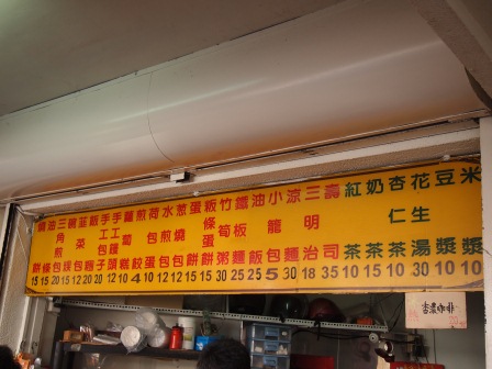 1346476803-2579512841 竹東-玉泉早餐店