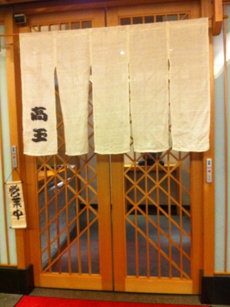 1347377741-3399767032 中山-高玉日本料理 連午餐套餐都好吃阿
