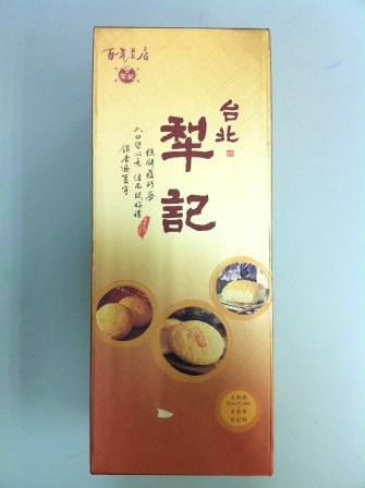 1347546511-3463818611 中山-台北犁記餅店 光緒至今百年老店
