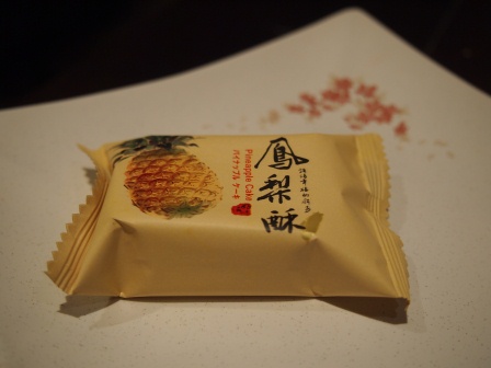 1347546698-1497930987 中山-台北犁記餅店 光緒至今百年老店