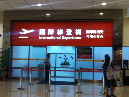 1348327080-3257833524 2012台北東京 又見Hello Kitty一整個死纏爛打的緣分