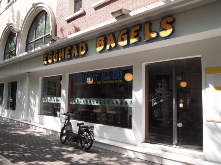 1348365528-1026677164 Shanghai-Egghead Bagles輕鬆早午餐 在上海