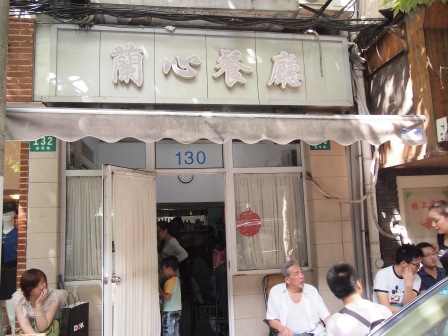 1348405766-1510861491 Shanghai-蘭心餐廳 小而美的本幫菜